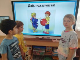 День вежливости и хороших манер